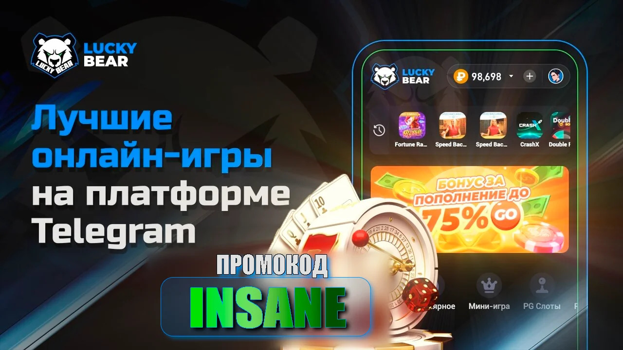 Lucky Bear Casino - Игровые автоматы и бонусы
